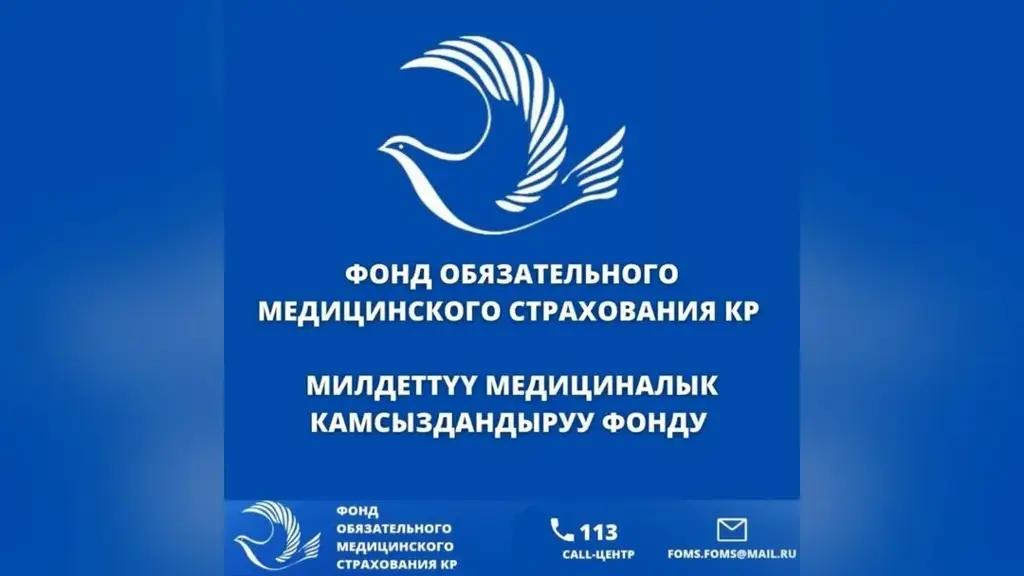 Депутат предложил расформировать ФОМС