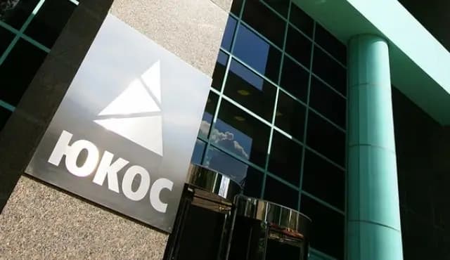 Россия выиграла апелляцию по делу ЮКОСа о компенсации инвесторам