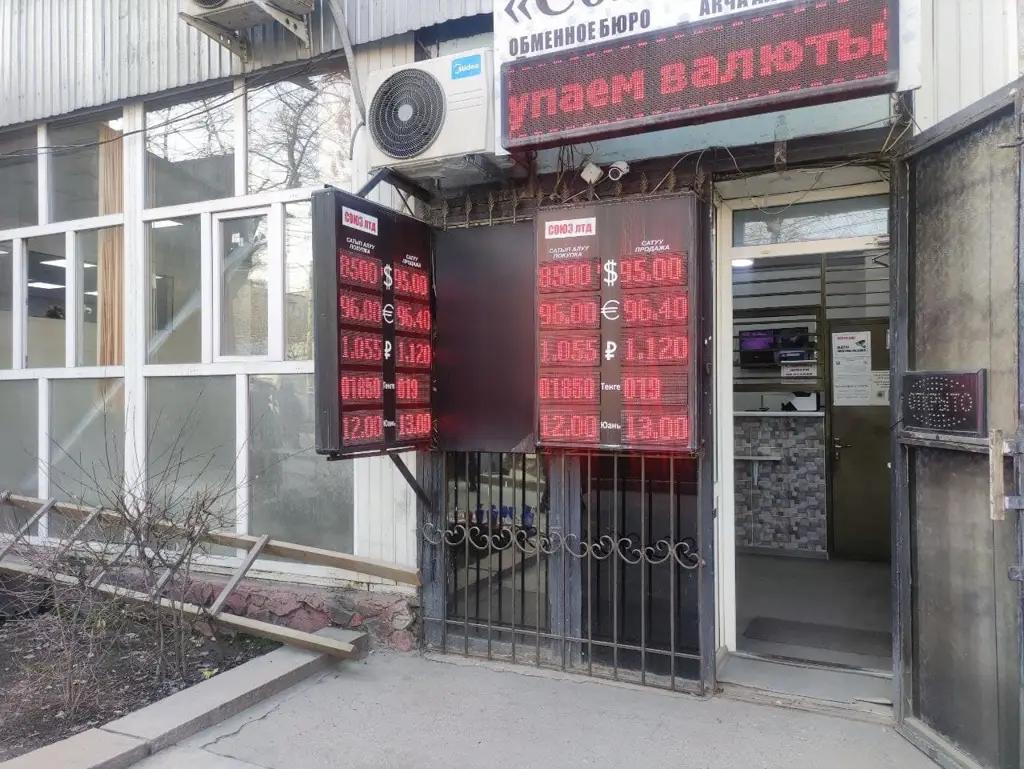 Обменки и комбанки Кыргызстана обновили курс валют