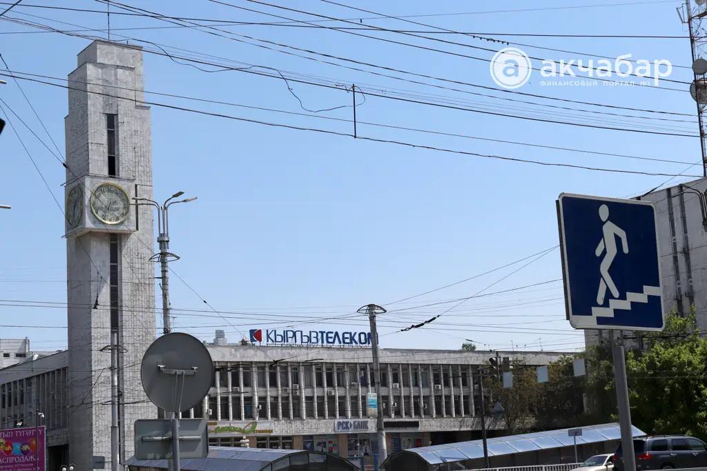 Акционеры «Кыргызтелекома» поделят между собой 19 млн сомов дивидендов