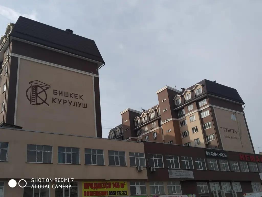 Акции «Бишкеккурулуш» подешевели на 81 сом