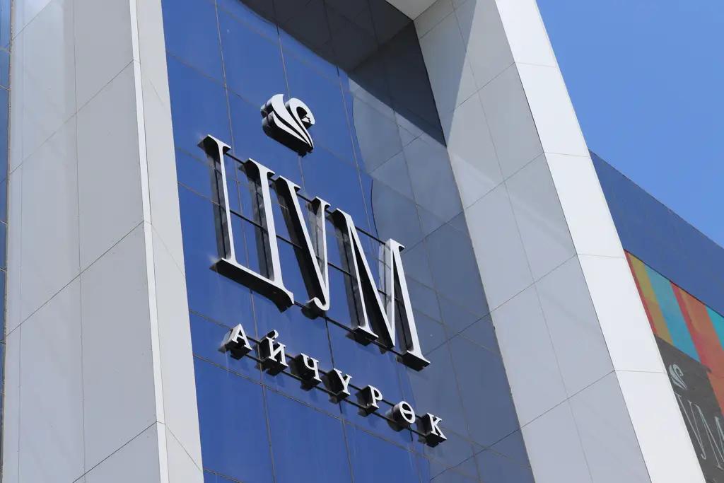 ЦУМ в 2018 году потратил на реконструкцию более $1.5 млн