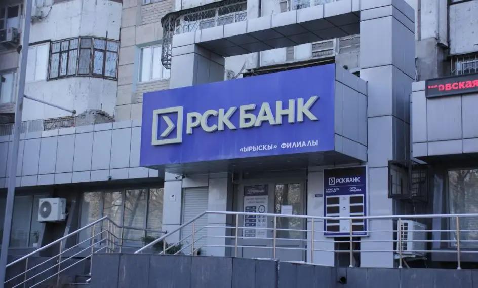НБ КР одобрил Чолпон Мажитову на место в совете директоров «РСК Банка»