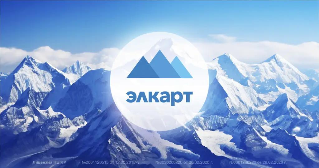 Открытость. Сплоченность. Свершение. «Элкарт» обновила фирменный стиль