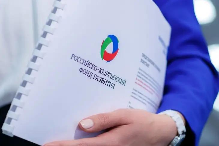 РКФР планирует инвестировать в облигации кыргызских компаний