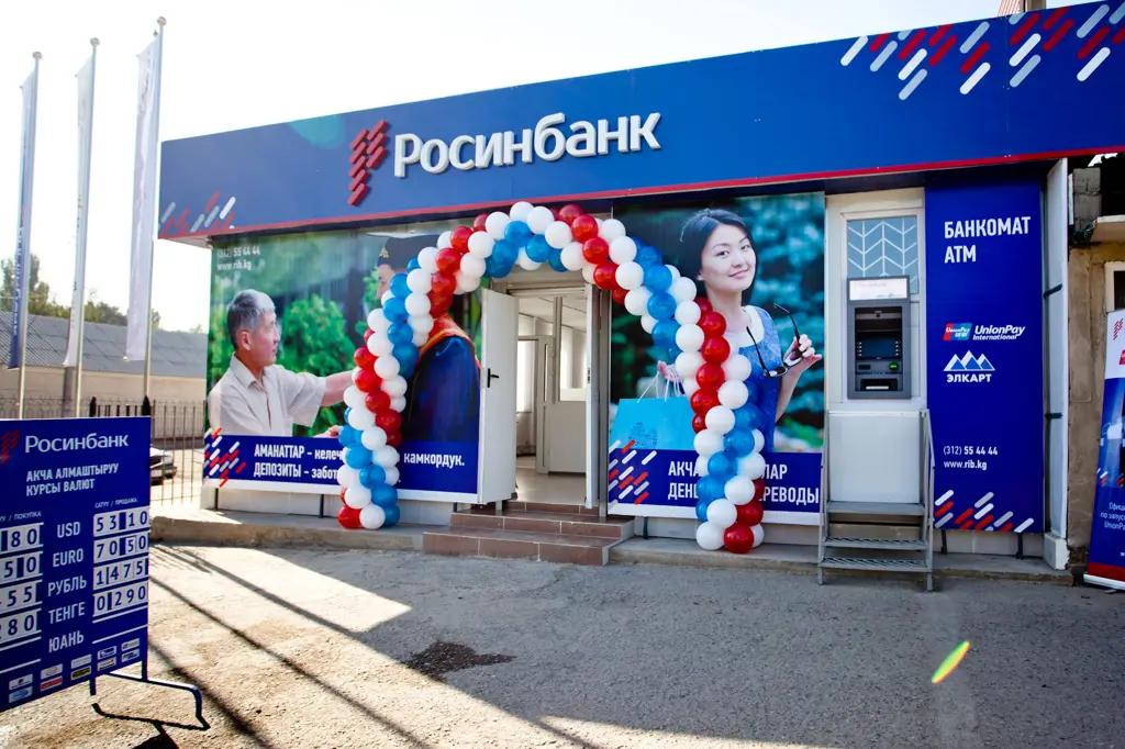 В «Росинбанке» назначили новых заместителей председателя