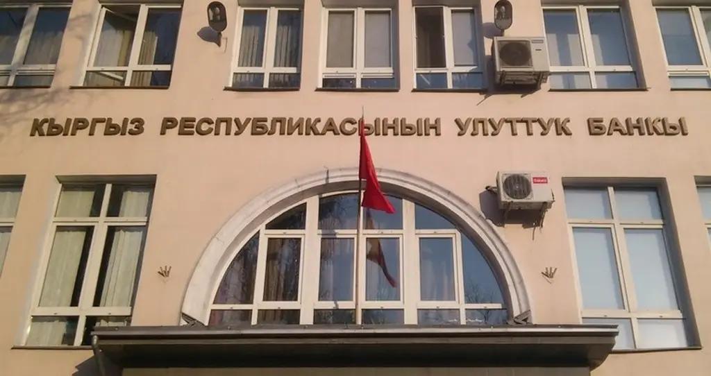 Объем нот Национального банка в обращении вырос на 15.3 млрд сомов