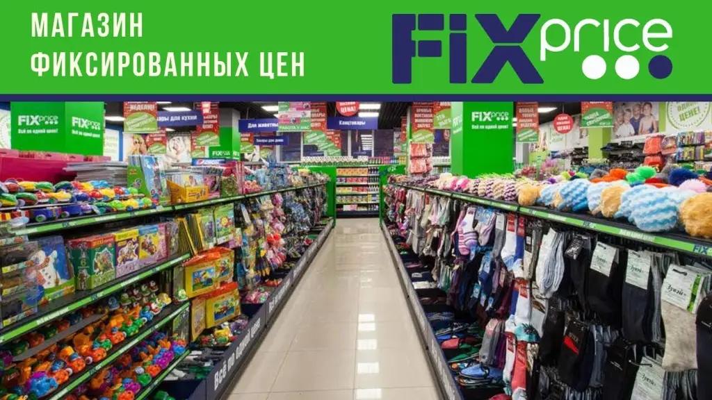 Fix Price проведет IPO в Лондоне