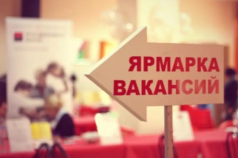 В Бишкеке пройдет ярмарка вакансий с участием 70 компаний