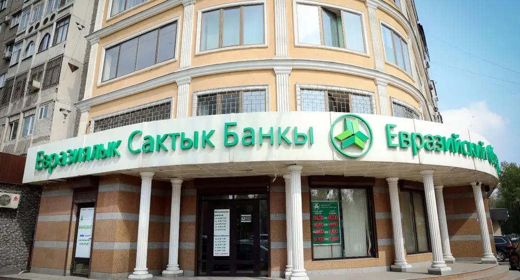 MEGA продала часть акций «Евразийского Сберегательного Банка»