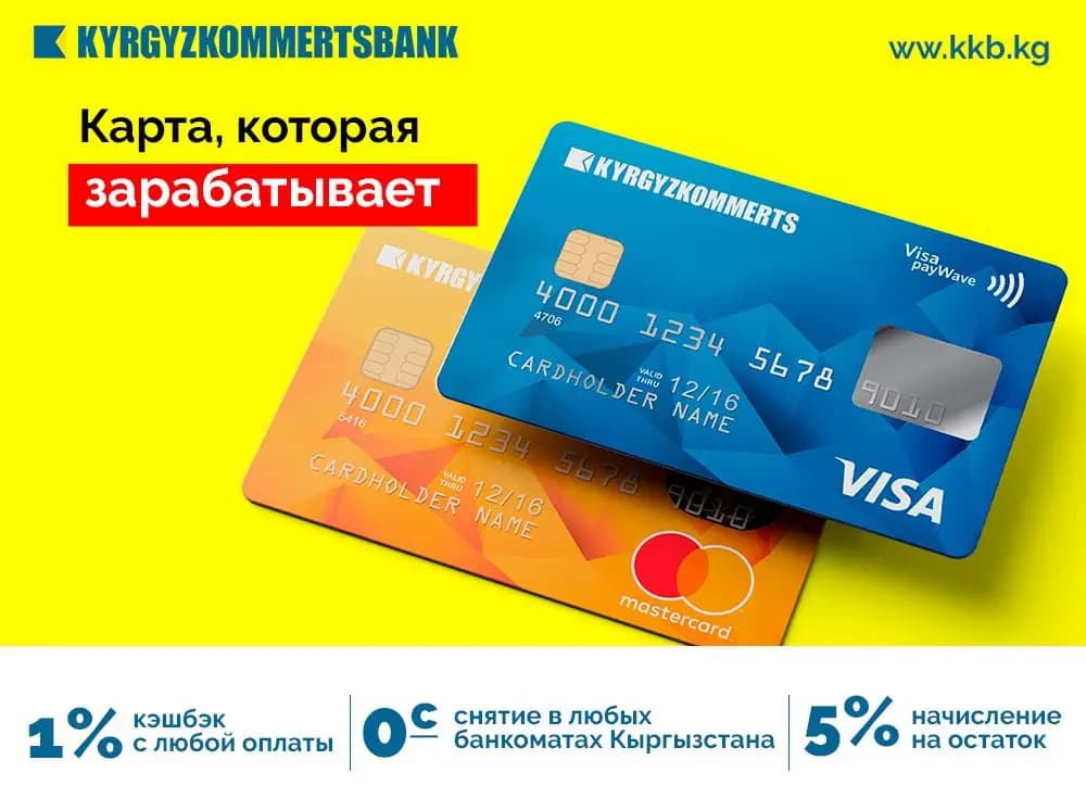 Как зарабатывать на простой банковской карте?