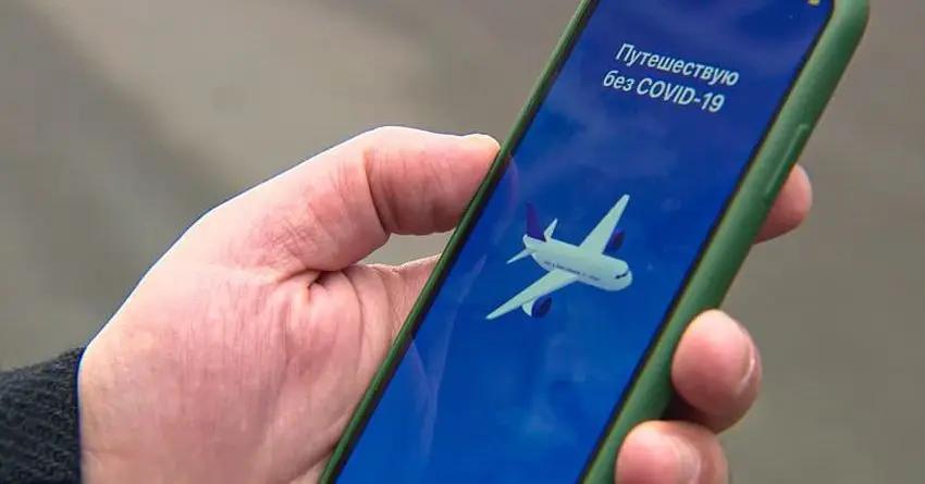 Для вылета в Россию необходимо установить  «Путешествую без COVID-19»