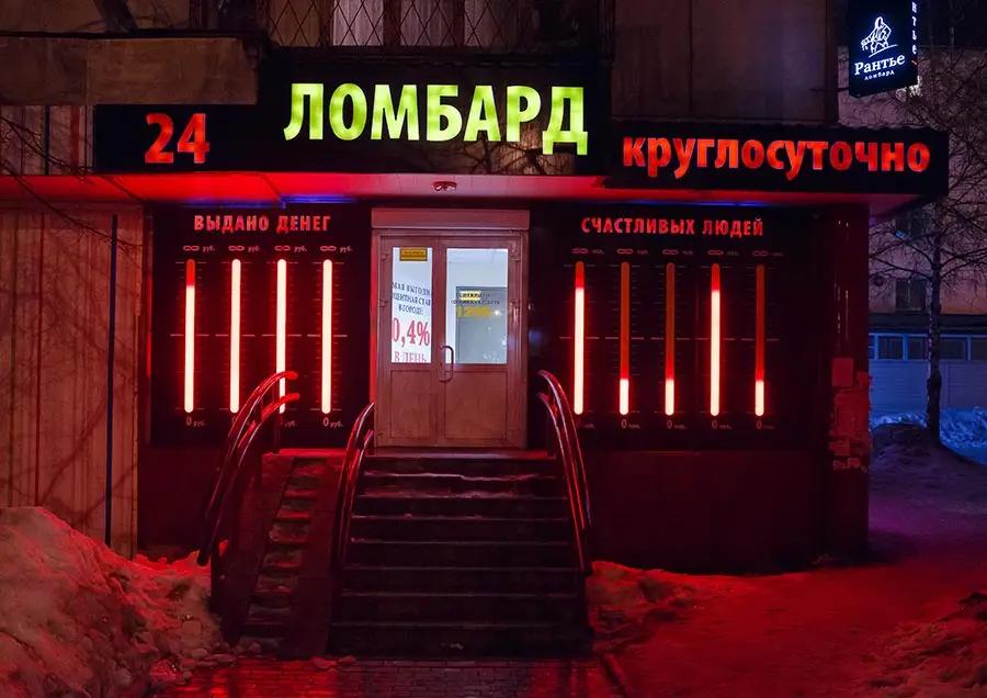 Жогорку Кенеш принял поправки в сфере ломбардной деятельности