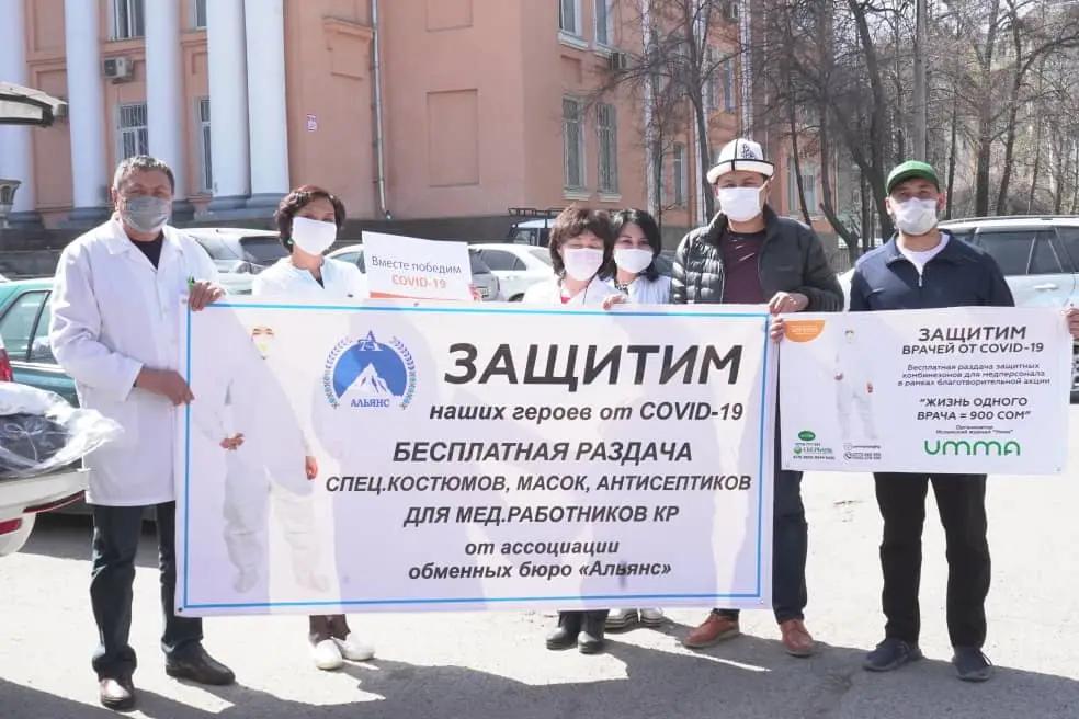 Обменники направили 250 тысяч сомов на борьбу с коронавирусом