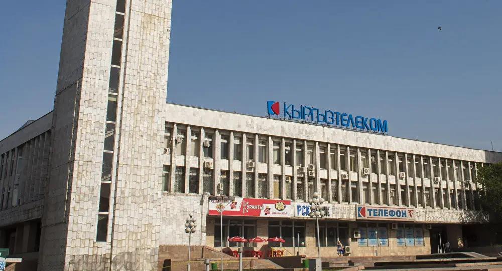 В составе правления «Кыргызтелеком» очередные изменения