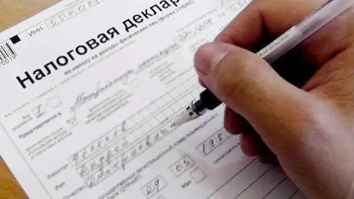 «Бай-Тушум» запустил помощника по заполнению декларации о доходах