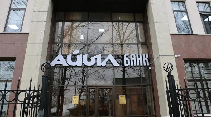 «Айыл Банк» получил право на операции по исламским принципам