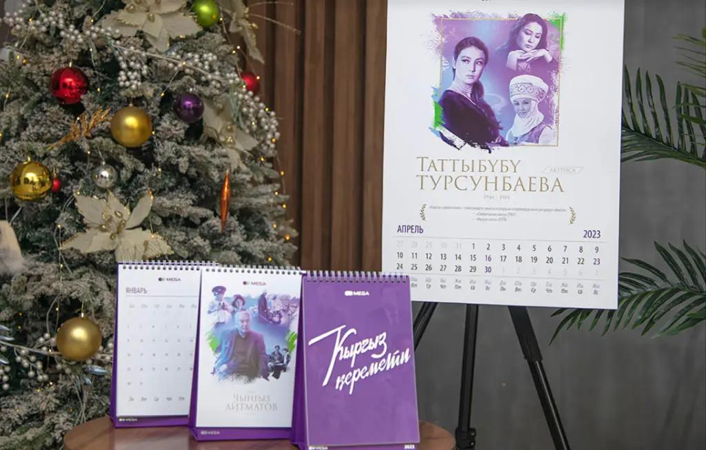 MEGA представила корпоративный календарь, посвященный «Кыргызскому чуду»