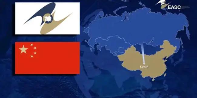Более 20% внешнеторгового оборота ЕАЭС приходится на Китай