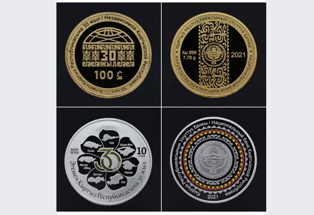 В честь 30-летия независимости КР Нацбанк выпустил коллекционные монеты