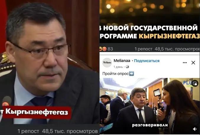 Мошенники используют первых лиц и ИИ для обмана кыргызстанцев