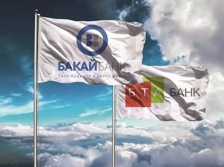 «Бакай Банк» и «БТА Банк» объявили о слиянии