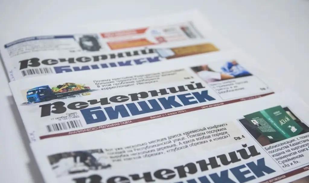 «Вечерний Бишкек» должен госбюджету более 38 млн сомов