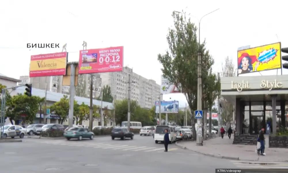 За 9 месяцев мэрия Бишкека заработала на рекламе более 25 млн сомов