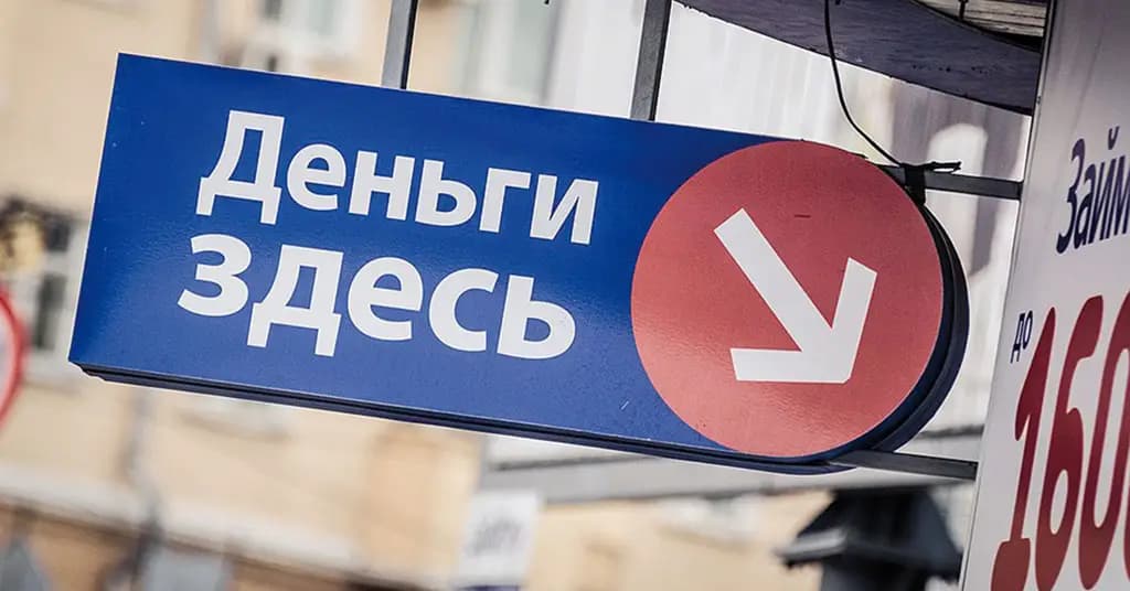 Крупные российские банки снизят вслед за Сбербанком ставки по потребительским кредитам