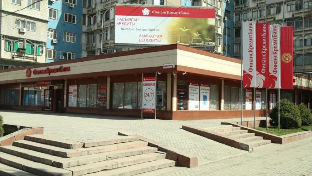 Акционеры «ФинансКредитБанка» обсудят прибыль и убыток за 2022 год