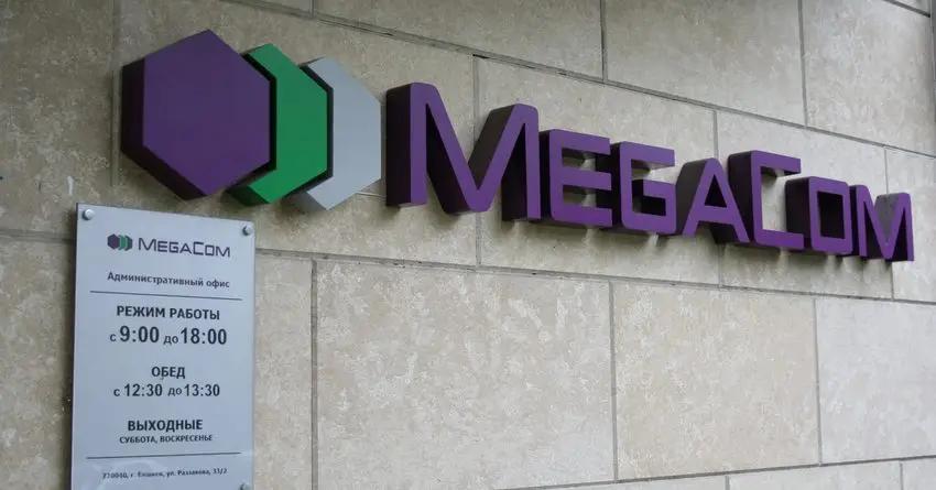 MEGA останется у государства, будет лишь смена регулятора