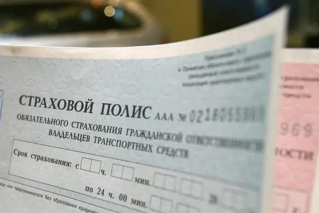 Электронный страховой полис можно приобрести в онлайн-режиме
