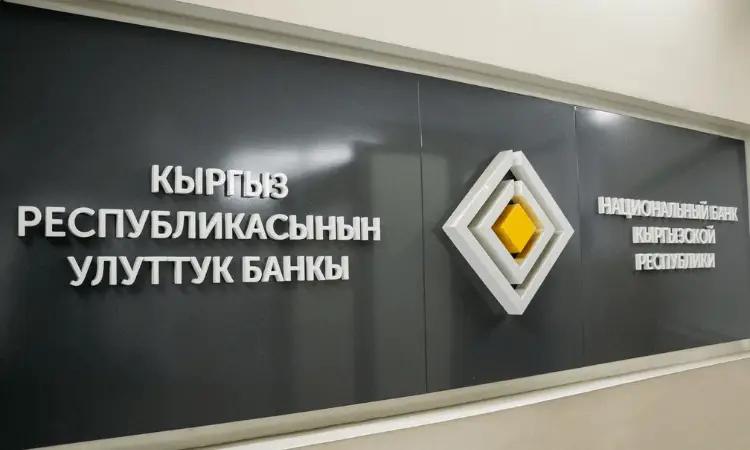 Нацбанк изымет из банковской системы 17 млрд сомов