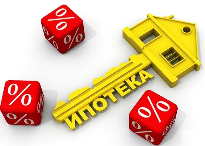 ГИК снижает проценты по ранее выданной ипотеке