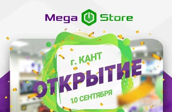 Новый MegaStore в Канте дарит «золотые» номера в коде 999 и скидки на смартфоны