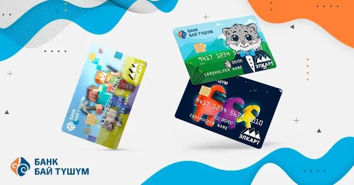 «Бай-Тушум» запустил линейку банковских карт для детей