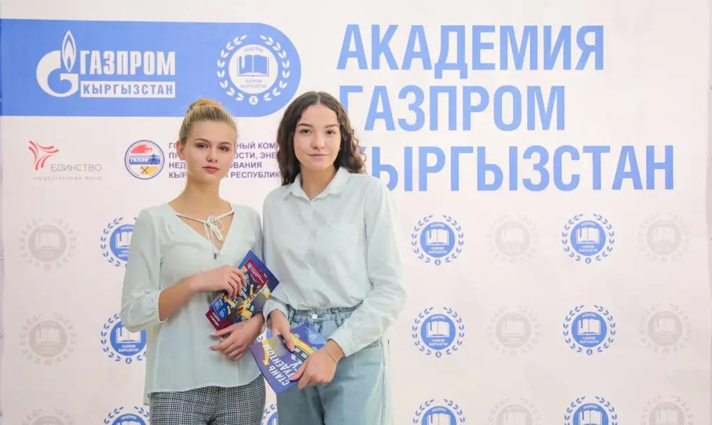 В Бишкеке прошла презентация стипендиальной программы «Академия Газпром Кыргызстан»