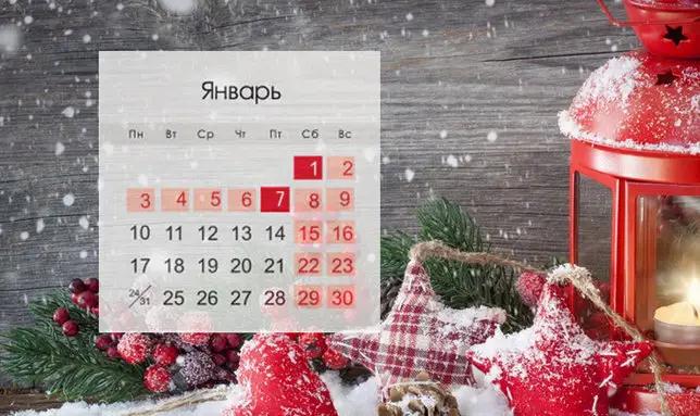 График работы коммерческих банков в новогодние праздники