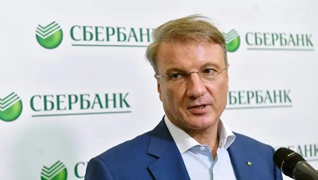 Глава «Сбербанка» рассказал, почему дедолларизация необходима