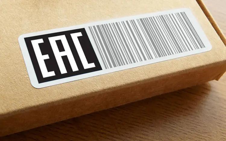 До 1 сентября 2023 года упрощены правила маркировки товаров знаком ЕАС