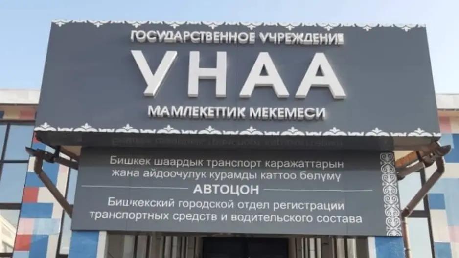 Депутат пожаловался на очереди в госучреждении «Унаа»