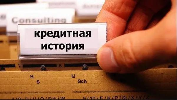 В КР хотят сократить срок хранения кредитной истории до пяти лет