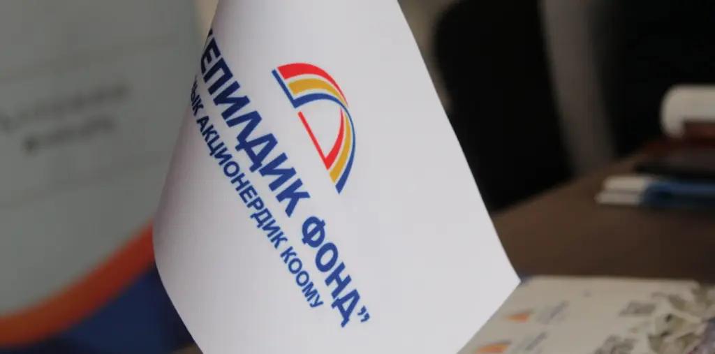 Гарантийный фонд оказал поддержку бизнесу на 904 млн сомов