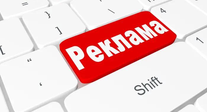 ЖК во втором чтении одобрил изменения в закон о рекламе. Что изменится?