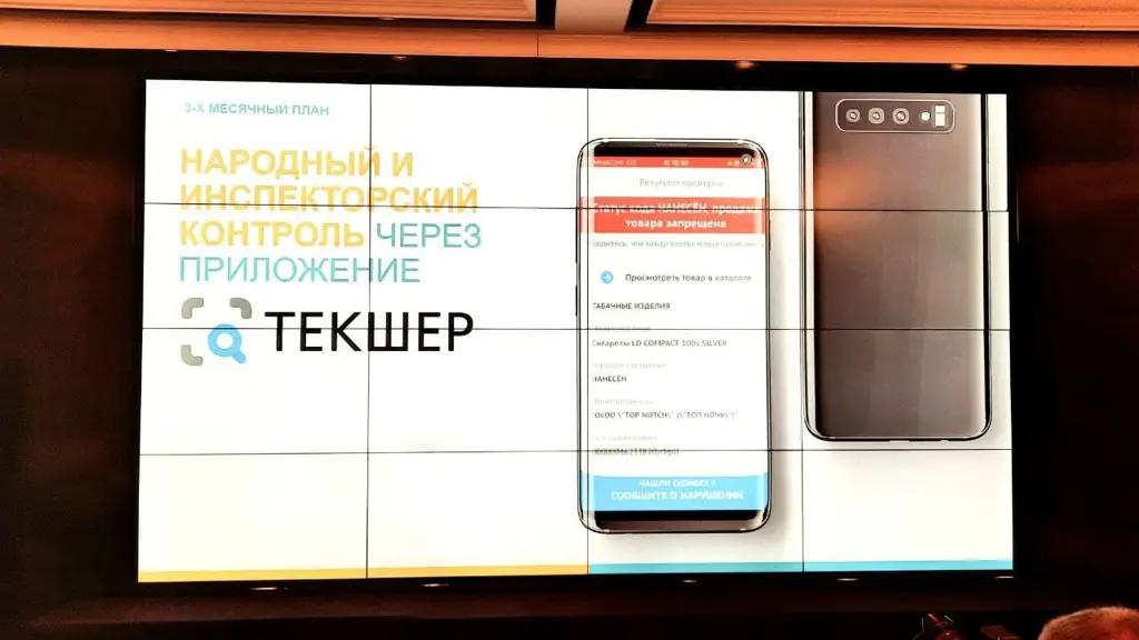ГНС КР запустит приложение народного контроля «Текшер»