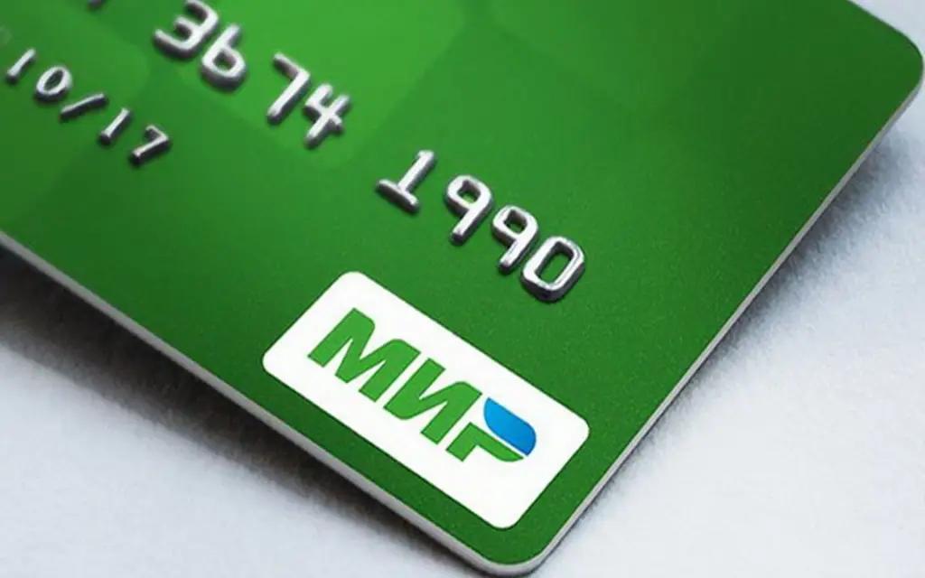 «Айыл Банк» начал прием и обслуживание карты «Мир»