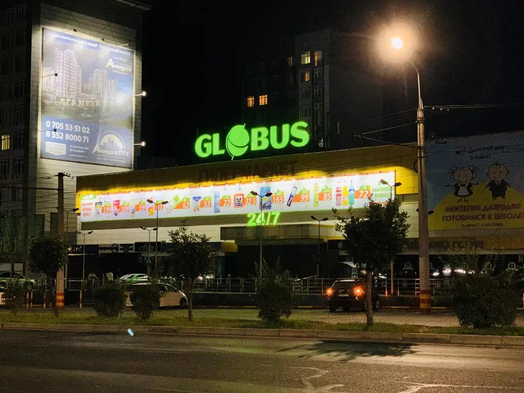 В Бишкеке сеть гипермаркетов Globus работает в штатном режиме