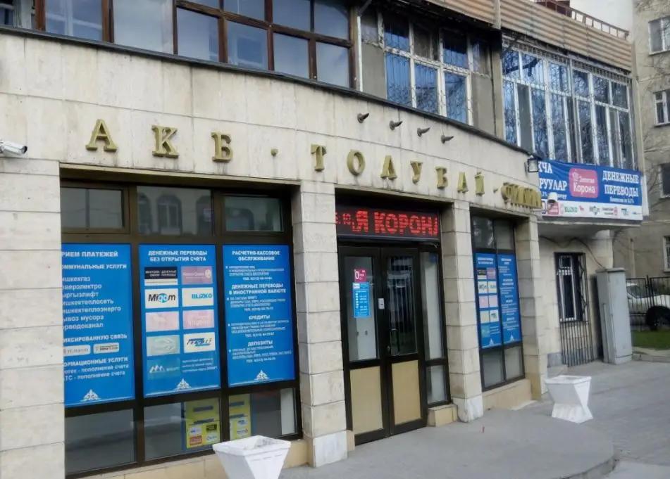 Банк «Толубай» планирует увеличить уставной капитал