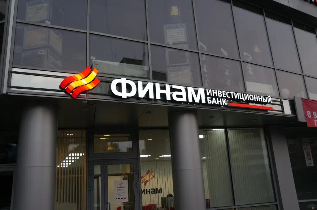 НБ КР прокомментировал сообщения о покупке «ФИНАМ» кыргызского банка