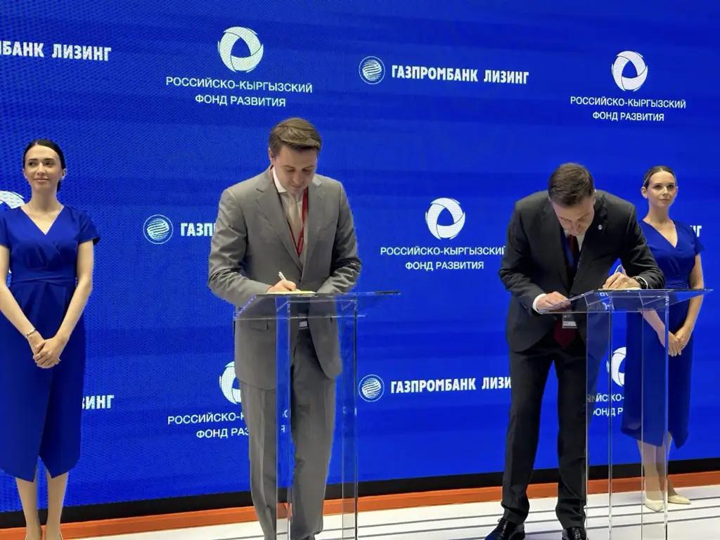 РКФР и «Газпромбанк Лизинг» заключили соглашение о сотрудничестве